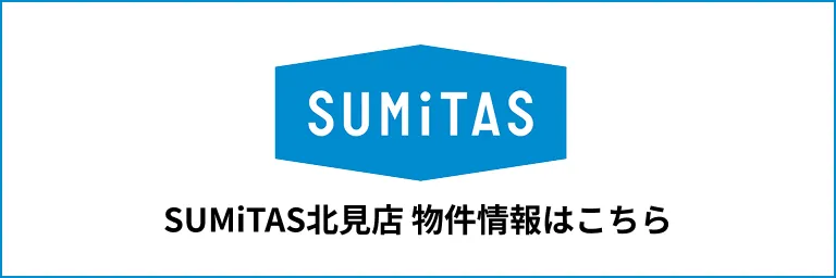 スミタス北見店
