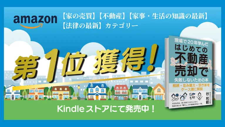 書籍出版（amazon６部門で第1位）