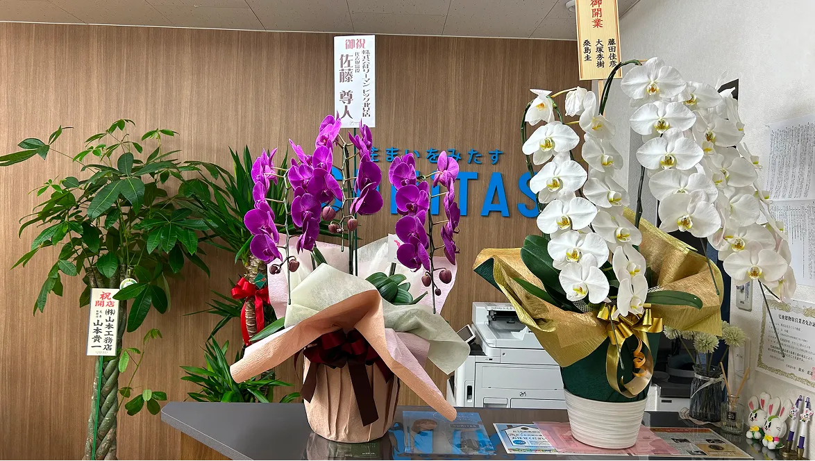 スミタス北見店開店時写真1